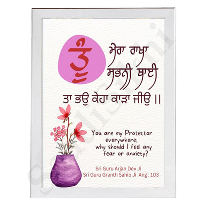 SaadiSikhi I Tu Mera Rakha Sabni Thai-Wall Decor Prints For Home, Housewarming Gifts, Sikh Quotes I Sikh Gift Ideas I Premium Office Desk / Study Desk / Side Tables and Wall Gurbani Art Wall Frames I with Self Adhesive Hook