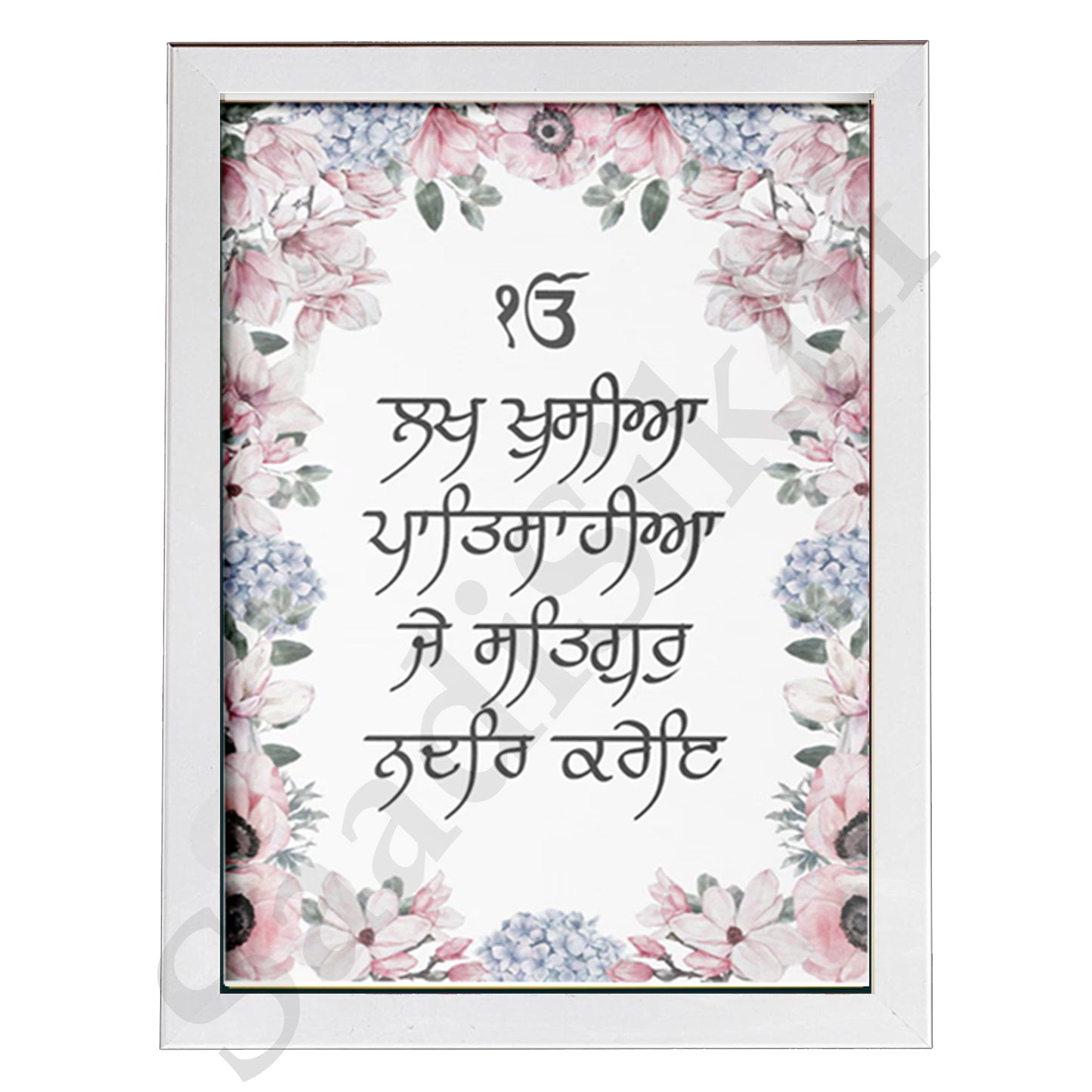 SaadiSikhi I "Lakh Khushian Patshahian" - Wall Decor Prints For Home , Housewarming Gifts, Sikh Quotes I Sikh Gift Ideas I Premium Office Desk / Study Desk / Side Tables and Wall Gurbani Art Wall Frames I with Self Adhesive Hook