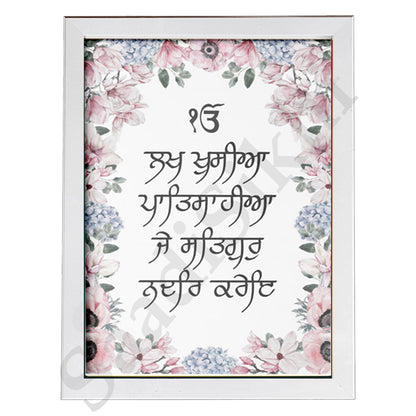 SaadiSikhi I "Lakh Khushian Patshahian" - Wall Decor Prints For Home , Housewarming Gifts, Sikh Quotes I Sikh Gift Ideas I Premium Office Desk / Study Desk / Side Tables and Wall Gurbani Art Wall Frames I with Self Adhesive Hook