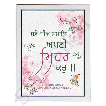 SaadiSikhi I "Sabhe Jee Samal Apni Mehar Kar" - Wall Decor Prints For Home , Housewarming Gifts, Sikh Quotes I Sikh Gift Ideas I Premium Office Desk / Study Desk / Side Tables and Wall Gurbani Art Wall Frames I with Self Adhesive Hook