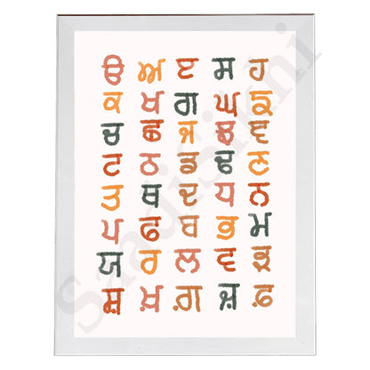 SaadiSikhi I Sikh Educational Wall Art "The Punjabi Gurmukhi Alphabet" Chart Frame Back To School Classroom Wall Decor Nursery Wall Art Kids Room Decor  Premium Office Desk / Study Desk / Side Tables and Wall Art Frames with Self Adhesive Hooks