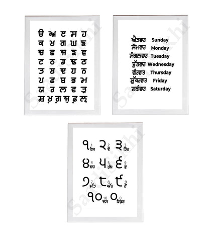 SaadiSikhi I SET OF 3 - Sikh Educational Wall Art Chart Frame Back To School Classroom Wall Decor Nursery Wall Art Kids Room Decor  Premium Office Desk / Study Desk / Side Tables and Wall Art Frames with Self Adhesive Hooks