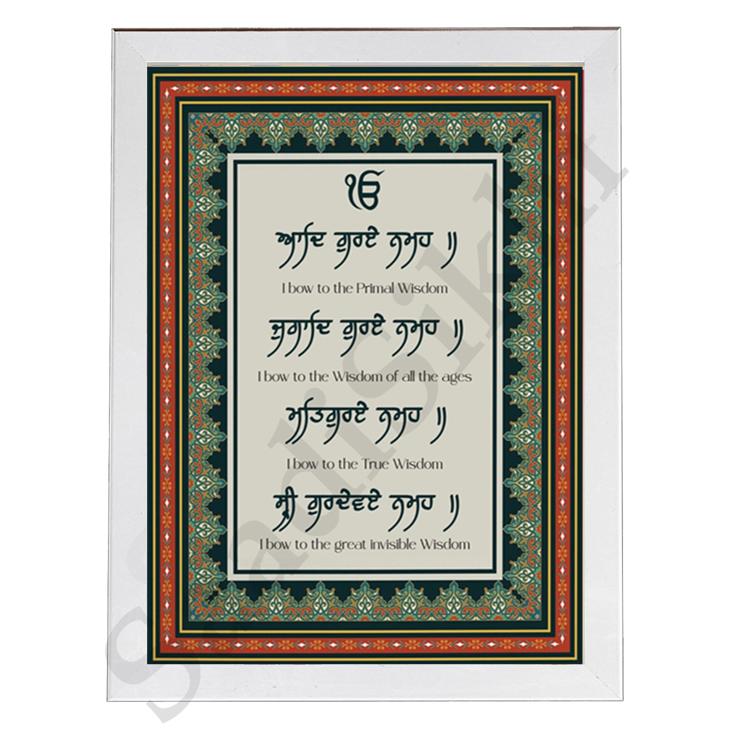 SaadiSikhi I "Aad Guray Nameh" - Wall Decor Prints For Home , Housewarming Gifts, Sikh Quotes I Sikh Gift Ideas I Premium Office Desk / Study Desk / Side Tables and Wall Gurbani Art Wall Frames I with Self Adhesive Hook