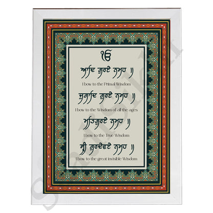 SaadiSikhi I "Aad Guray Nameh" - Wall Decor Prints For Home , Housewarming Gifts, Sikh Quotes I Sikh Gift Ideas I Premium Office Desk / Study Desk / Side Tables and Wall Gurbani Art Wall Frames I with Self Adhesive Hook