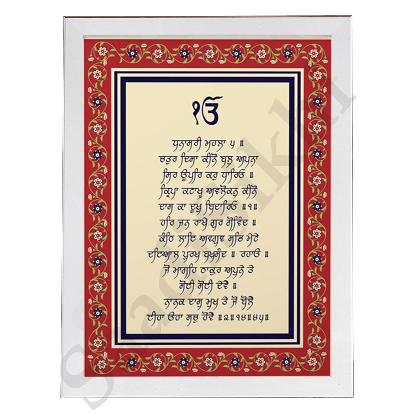 SaadiSikhi I "ਚਤੁਰ ਦਿਸਾ ਕੀਨੋ ਬਲੁ ਅਪਨਾ ਸਿਰ ਊਪਰਿ ਕਰੁ ਧਾਰਿਓ" - Wall Decor Prints For Home , Housewarming Gifts, Sikh Quotes I Sikh Gift Ideas I Premium Office Desk / Study Desk / Side Tables and Wall Gurbani Art Wall Frames I with Self Adhesive Hook
