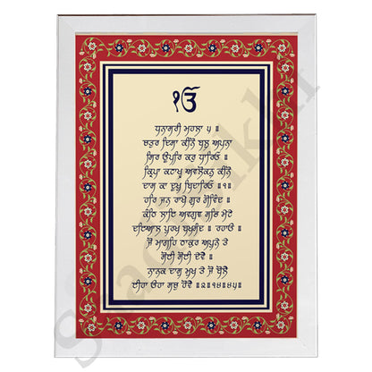 SaadiSikhi I "ਚਤੁਰ ਦਿਸਾ ਕੀਨੋ ਬਲੁ ਅਪਨਾ ਸਿਰ ਊਪਰਿ ਕਰੁ ਧਾਰਿਓ" - Wall Decor Prints For Home , Housewarming Gifts, Sikh Quotes I Sikh Gift Ideas I Premium Office Desk / Study Desk / Side Tables and Wall Gurbani Art Wall Frames I with Self Adhesive Hook