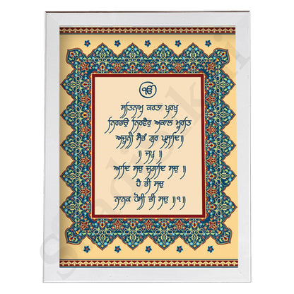SaadiSikhi I "Mool Mantar" - Wall Decor Prints For Home , Housewarming Gifts, Sikh Quotes I Sikh Gift Ideas I Premium Office Desk / Study Desk / Side Tables and Wall Gurbani Art Wall Frames I with Self Adhesive Hook