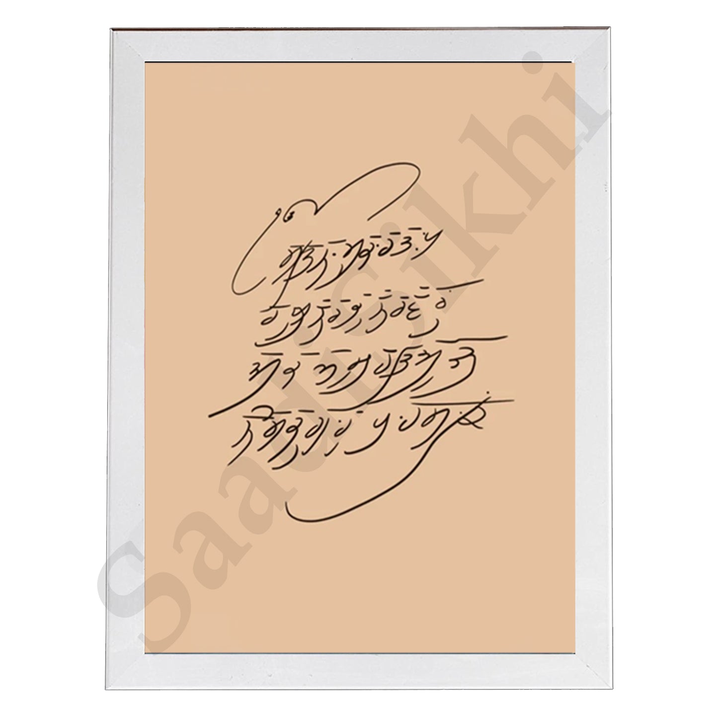 SaadiSikhi I "Guru Gobind Singh Ji Handwriting, Mool Mantra," - Wall Decor Prints For Home , Housewarming Gifts, Sikh Quotes I Sikh Gift Ideas I Premium Office Desk / Study Desk / Side Tables and Wall Gurbani Art Wall Frames I with Self Adhesive Hook