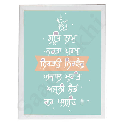 SaadiSikhi I Mool Mantar - Wall Decor Prints For Home , Housewarming Gifts, Sikh Quotes I Sikh Gift Ideas I Premium Office Desk / Study Desk / Side Tables and Wall Gurbani Art Wall Frames I with Self Adhesive Hook