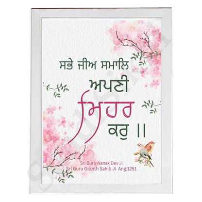 SaadiSikhi I SABHE JEE SAMAL APNI MEHAR KAR -Wall Decor Prints For Home, Housewarming Gifts, Sikh Quotes I Sikh Gift Ideas I Premium Office Desk / Study Desk / Side Tables and Wall Gurbani Art Wall Frames I with Self Adhesive Hook