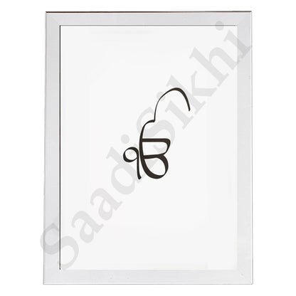 SaadiSikhi I "IK ONKAR" - Wall Decor Prints For Home , Housewarming Gifts, Sikh Quotes I Sikh Gift Ideas I Premium Office Desk / Study Desk / Side Tables and Wall Gurbani Art Wall Frames I with Self Adhesive Hook