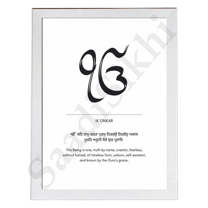 SaadiSikhi I "Mool Mantar in English with Meaning" - Wall Decor Prints For Home , Housewarming Gifts, Sikh Quotes I Sikh Gift Ideas I Premium Office Desk / Study Desk / Side Tables and Wall Gurbani Art Wall Frames I with Self Adhesive Hook