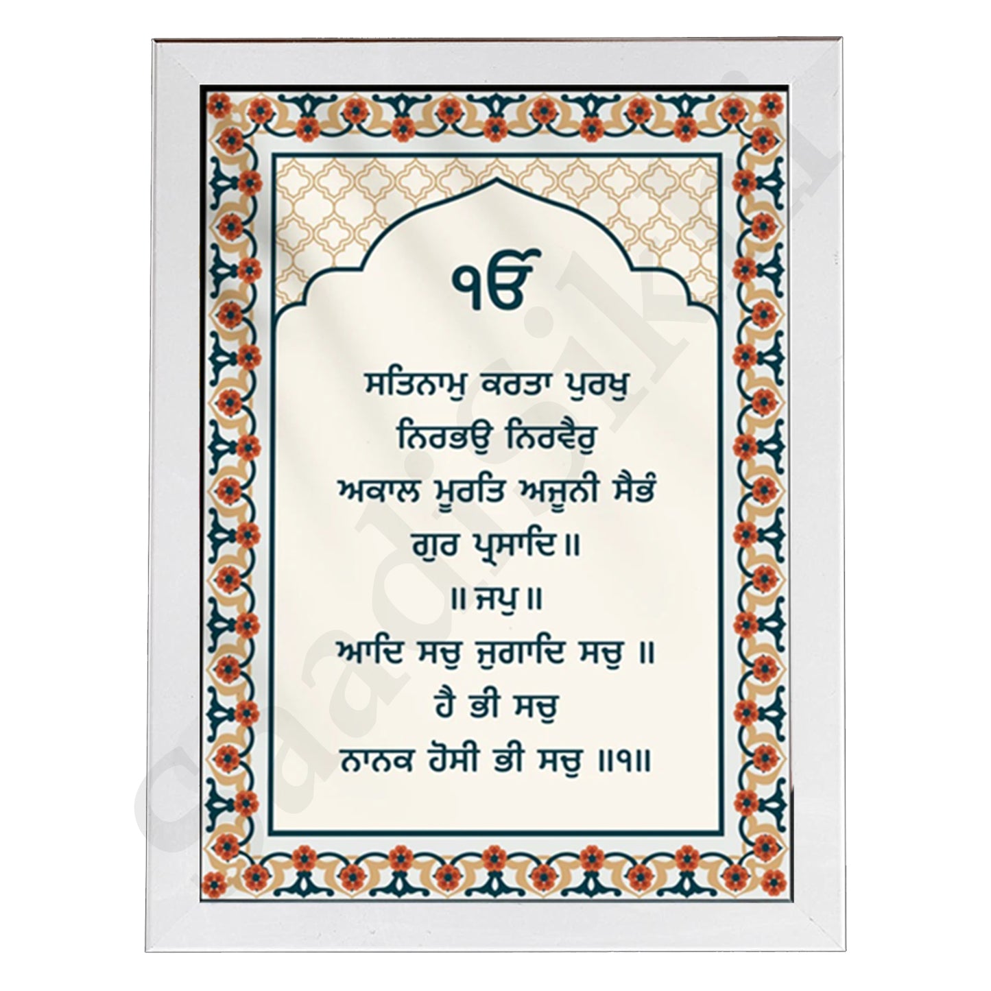 SaadiSikhi I "Mool Mantar" - Wall Decor Prints For Home , Housewarming Gifts, Sikh Quotes I Sikh Gift Ideas I Premium Office Desk / Study Desk / Side Tables and Wall Gurbani Art Wall Frames I with Self Adhesive Hook