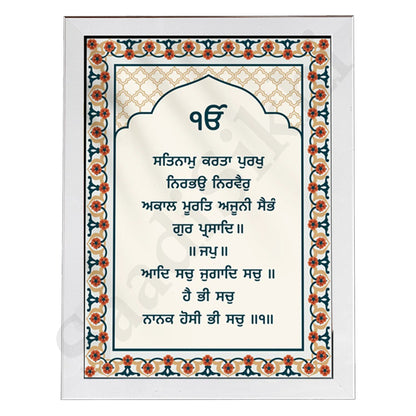 SaadiSikhi I "Mool Mantar" - Wall Decor Prints For Home , Housewarming Gifts, Sikh Quotes I Sikh Gift Ideas I Premium Office Desk / Study Desk / Side Tables and Wall Gurbani Art Wall Frames I with Self Adhesive Hook