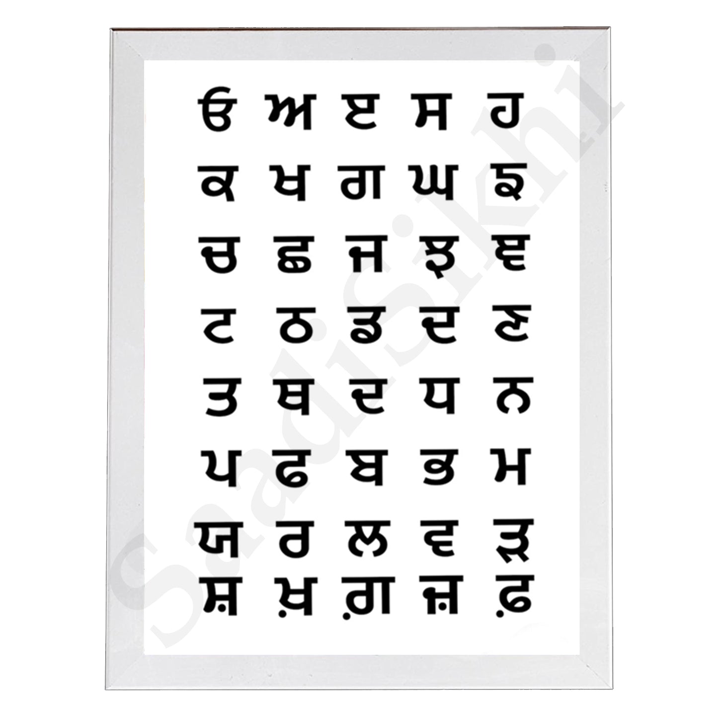 SaadiSikhi I Sikh Educational Wall Art "The Punjabi Gurmukhi Alphabet" Chart Frame Back To School Classroom Wall Decor Nursery Wall Art Kids Room Decor  Premium Office Desk / Study Desk / Side Tables and Wall Art Frames with Self Adhesive Hooks