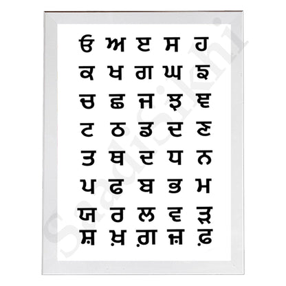 SaadiSikhi I Sikh Educational Wall Art "The Punjabi Gurmukhi Alphabet" Chart Frame Back To School Classroom Wall Decor Nursery Wall Art Kids Room Decor  Premium Office Desk / Study Desk / Side Tables and Wall Art Frames with Self Adhesive Hooks