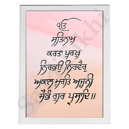 SaadiSikhi I "Mool Mantar" - Wall Decor Prints For Home , Housewarming Gifts, Sikh Quotes I Sikh Gift Ideas I Premium Office Desk / Study Desk / Side Tables and Wall Gurbani Art Wall Frames I with Self Adhesive Hook