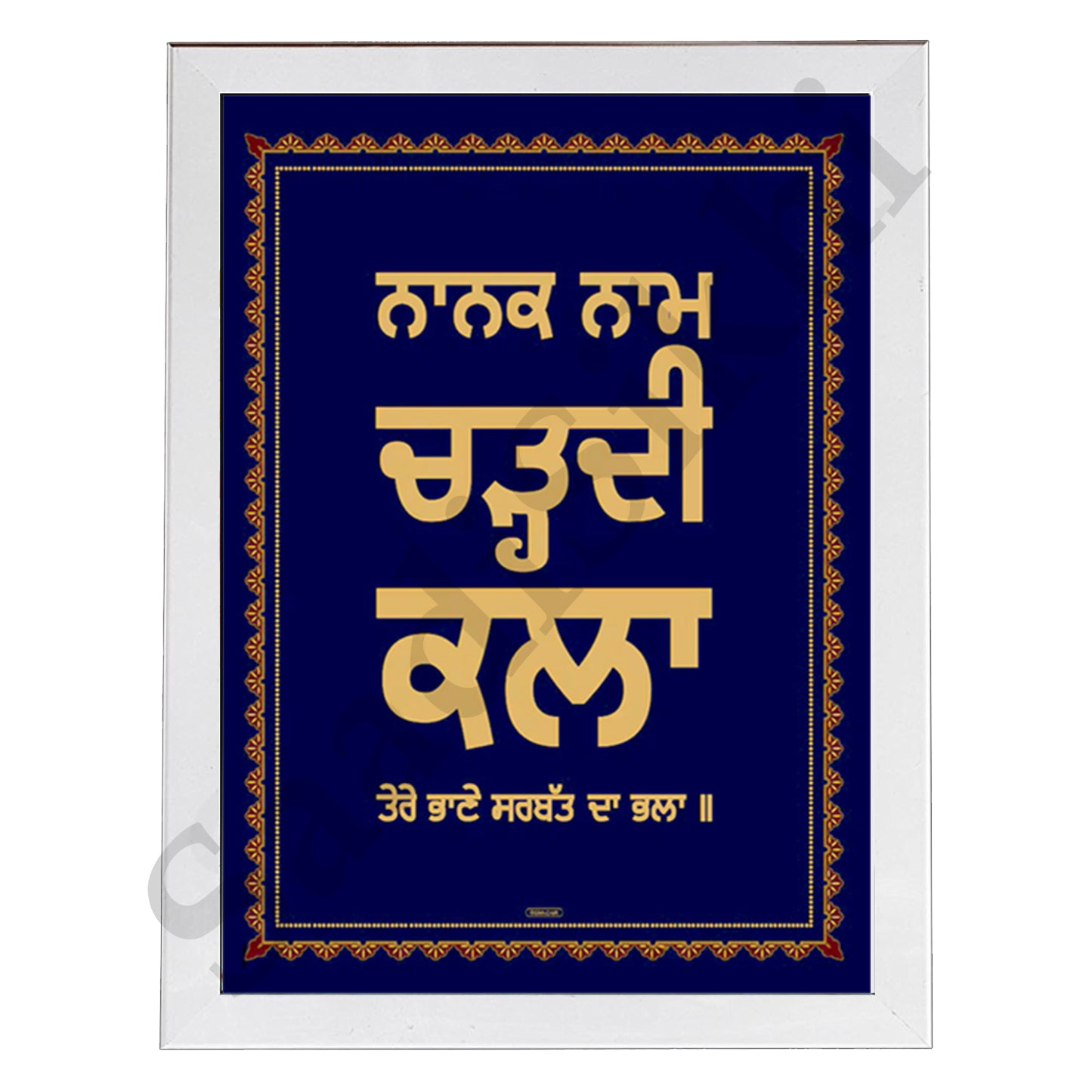 SaadiSikhi I "Nanak Naam Chardi Kala" - Wall Decor Prints For Home , Housewarming Gifts, Sikh Quotes I Sikh Gift Ideas I Premium Office Desk / Study Desk / Side Tables and Wall Gurbani Art Wall Frames I with Self Adhesive Hook