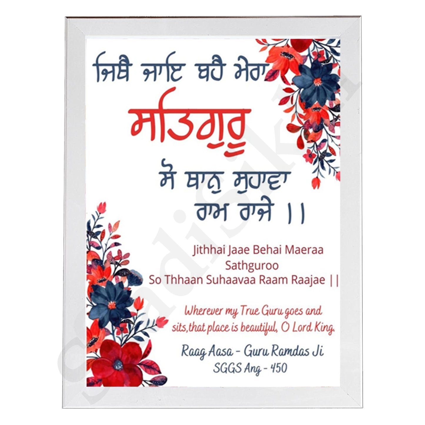 SaadiSikhi I Jithe Jaye Bahe Mera Satguru - Wall Decor Prints For Home , Housewarming Gifts, Sikh Quotes I Sikh Gift Ideas I Premium Office Desk / Study Desk / Side Tables and Wall Gurbani Art Wall Frames I with Self Adhesive Hook
