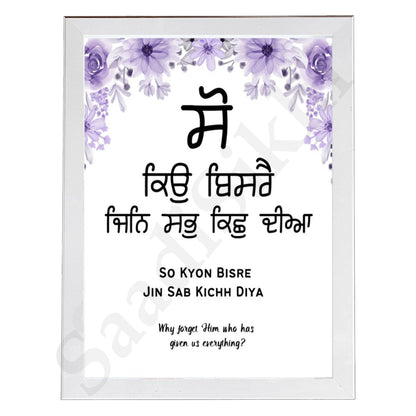 SaadiSikhi I So Kyon Bisray Jin Sab Kichh Diya - Wall Decor Prints For Home , Housewarming Gifts, Sikh Quotes I Sikh Gift Ideas I Premium Office Desk / Study Desk / Side Tables and Wall Gurbani Art Wall Frames I with Self Adhesive Hook