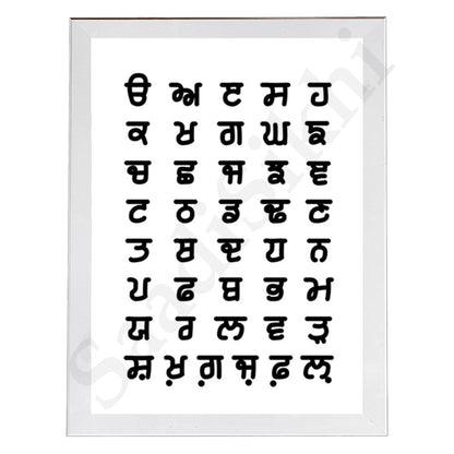 SaadiSikhi I Sikh Educational Wall Art "The Punjabi Gurmukhi Alphabet" Chart Frame Back To School Classroom Wall Decor Nursery Wall Art Kids Room Decor  Premium Office Desk / Study Desk / Side Tables and Wall Art Frames with Self Adhesive Hooks