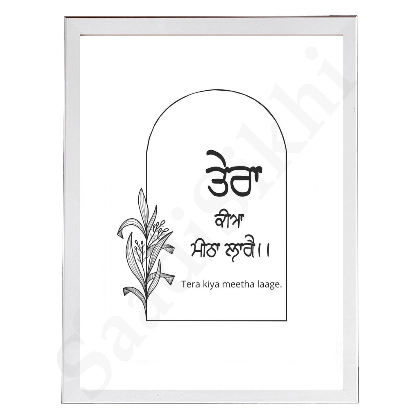 SaadiSikhi I Tera Kiya Mitha Lage - Black & White Wall Decor Prints For Home , Housewarming Gifts, Sikh Quotes I Sikh Gift Ideas I Wall Art Frame I with Self Adhesive Hook