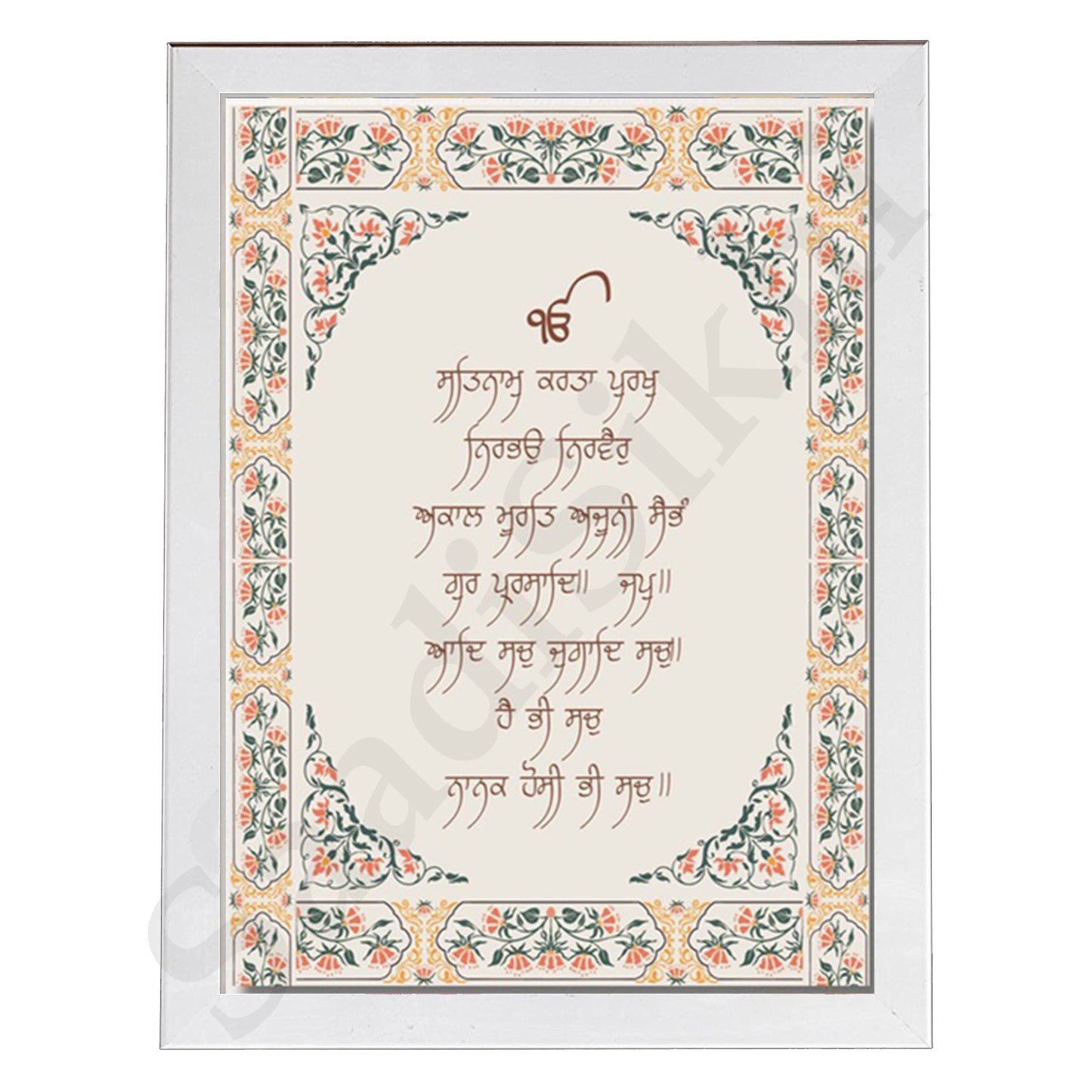 SaadiSikhi I Mool Mantar - Wall Decor Prints For Home , Housewarming Gifts, Sikh Quotes I Sikh Gift Ideas I Premium Office Desk / Study Desk / Side Tables and Wall Gurbani Art Wall Frames I with Self Adhesive Hook