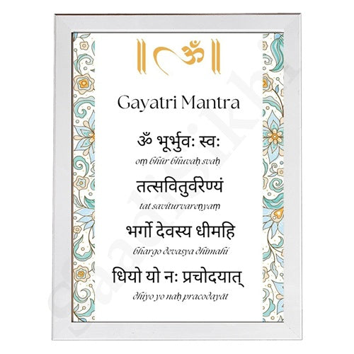 Hindu Prayer Gayatri Mantra-Digital Wall Art-Sanskrit-Spiritual-Yoga-Hindu Philosophy-Mantra-Puja Room Decor- I Indian Art I Wall Frame I with Self Adhesive Hook