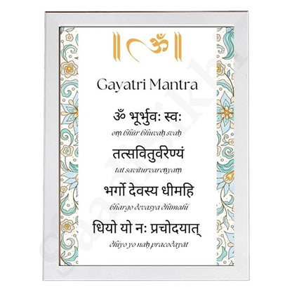 Hindu Prayer Gayatri Mantra-Digital Wall Art-Sanskrit-Spiritual-Yoga-Hindu Philosophy-Mantra-Puja Room Decor- I Indian Art I Wall Frame I with Self Adhesive Hook
