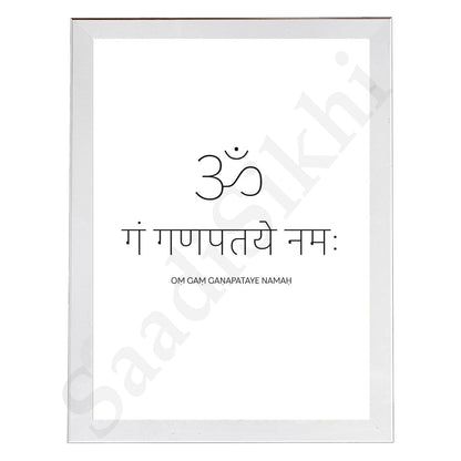 Ganesha Mantra Sanskrit I Indian Art I Wall Frame I with Self Adhesive Hook (Ganesha Mantra Sanskrit)