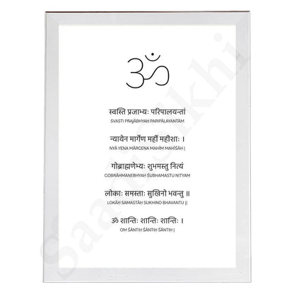 Ashtanga Mantras (Closing) Mantra I Indian Art I Wall Frame I with Self Adhesive Hook (Ashtanga Mantras (Closing)