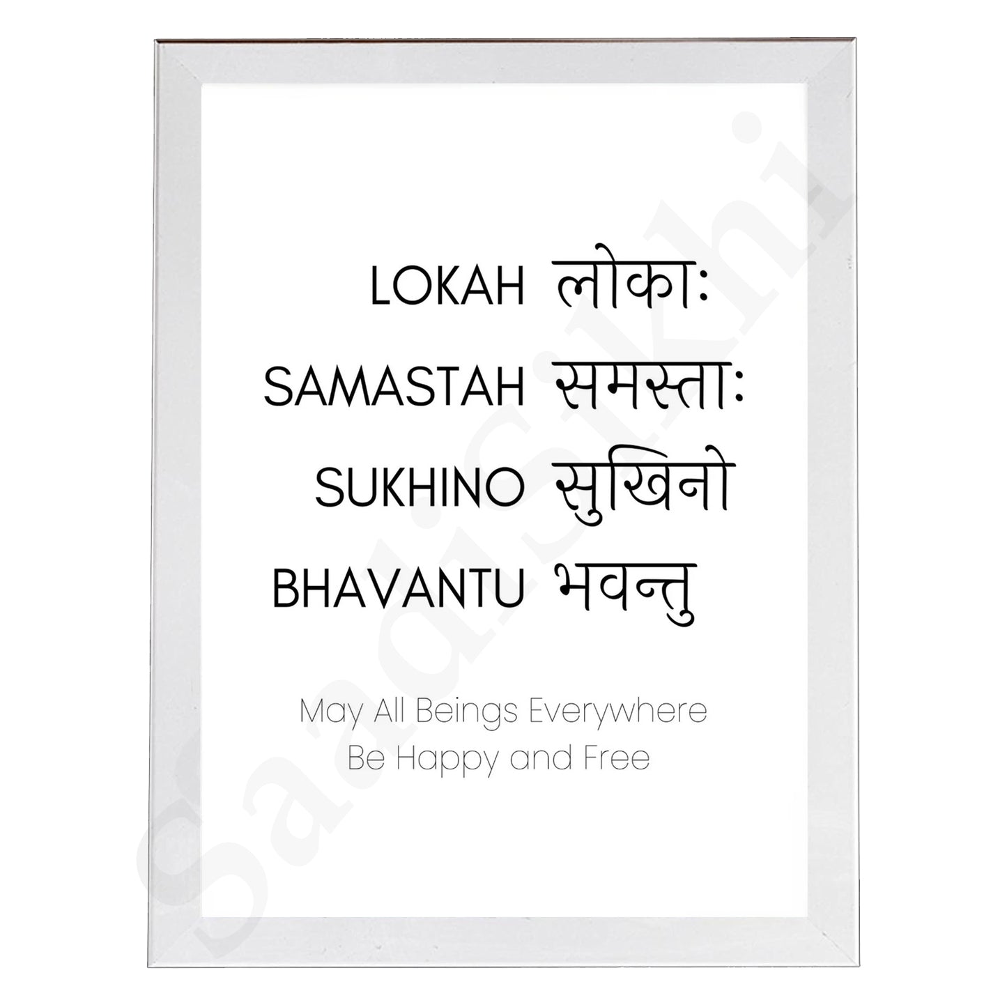 Lokah Samastha Sukhino Bhavantu Mantra  I Indian Art I Wall Frame I with Self Adhesive Hook (Lokah Samastha Sukhino Bhavantu Mantra )