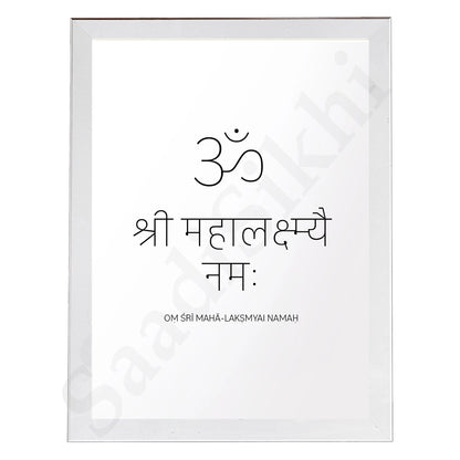 Om Lakshmi Mantra I Indian Art I Wall Frame I with Self Adhesive Hook (Lakshmi Mantra)