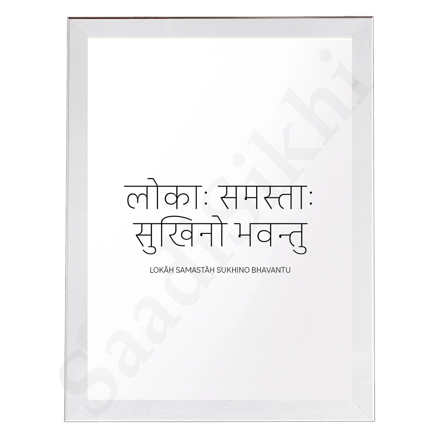 Lokah Samastah Sukhino Bhavantu Mantra HINDI I Indian Art I Wall Frame I with Self Adhesive Hook (Lokah Samastah Sukhino Bhavantu Mantra HINDI)