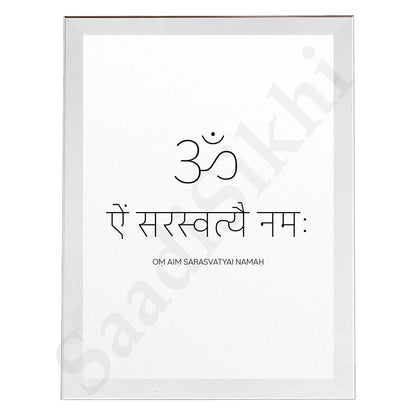 Om Saraswati Mantra I Indian Art I Wall Frame I with Self Adhesive Hook (Saraswati Mantra)