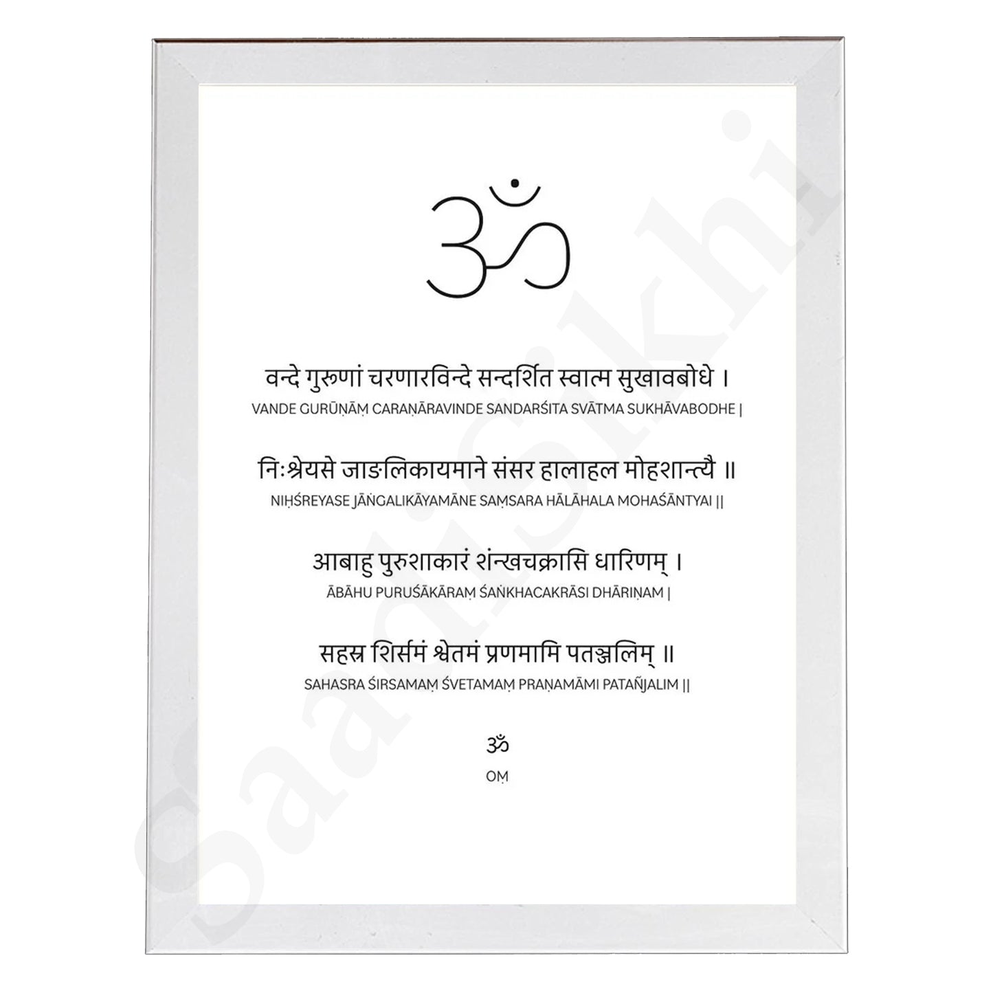 Ashtanga Mantras (Opening) Mantra I Indian Art I Wall Frame I with Self Adhesive Hook (SS-GJI-034) (Ashtanga Mantras (Opening)