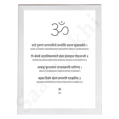Ashtanga Mantras (Opening) Mantra I Indian Art I Wall Frame I with Self Adhesive Hook (SS-GJI-034) (Ashtanga Mantras (Opening)