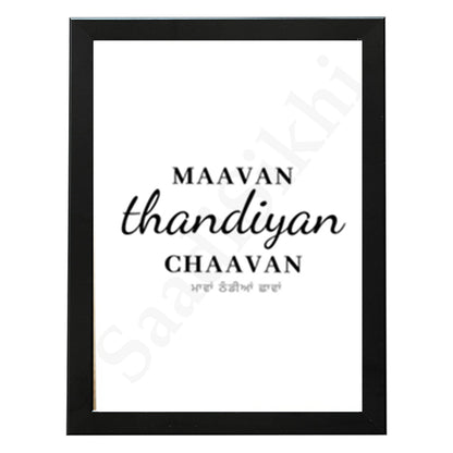 SaadiSikhi I MAA Home Indian Printable Wall Decor Scandinavian, Living Room Wall Art, Wall Prints Bedroom, Minimalist Print, Inspirational Quote I Punjabi gift I Wall Art Frame I with Self Adhesive Hook