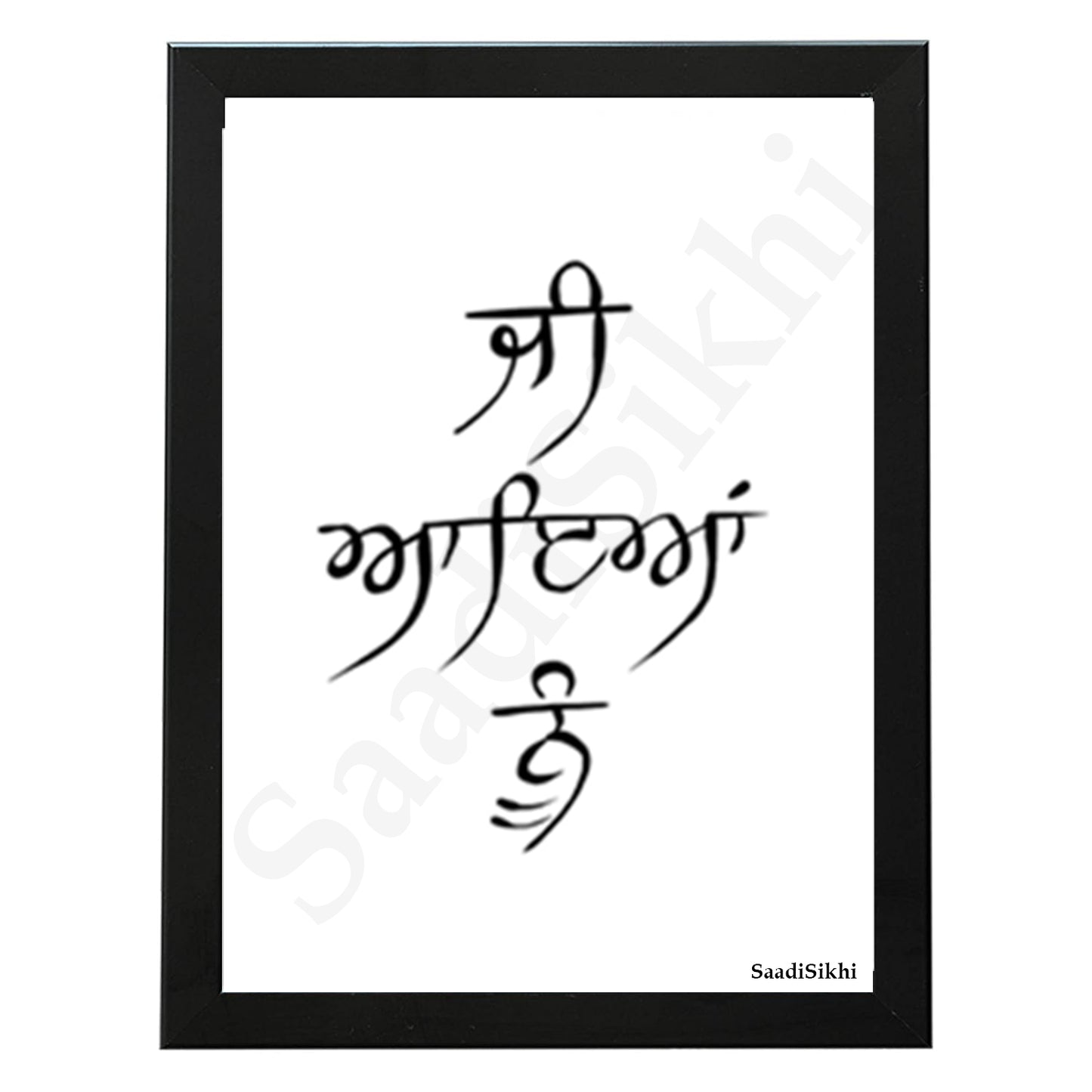 SaadiSikhi I Jee Aayan Nu, Welcome in Punjabi | Sikh Religious Wall Art | Sikh Home Decor I Indian Home Decor I Wall Art Frame I with Self Adhesive Hook