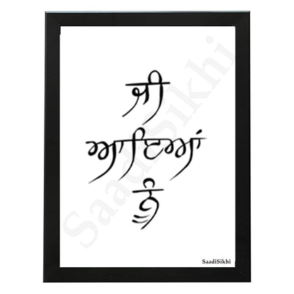 SaadiSikhi I Jee Aayan Nu, Welcome in Punjabi | Sikh Religious Wall Art | Sikh Home Decor I Indian Home Decor I Wall Art Frame I with Self Adhesive Hook