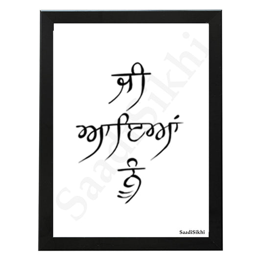 SaadiSikhi I Jee Aayan Nu, Welcome in Punjabi | Sikh Religious Wall Art | Sikh Home Decor I Indian Home Decor I Wall Art Frame I with Self Adhesive Hook