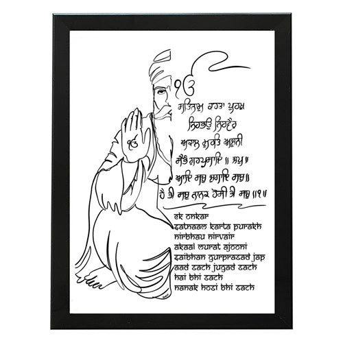 SaadiSikhi I Handwritten Sikh Mool Mantar ekonkar with Guru Nanak Dev Ji I Japji Sahib Gurbani I SikhPrayer Punjabi I Punjabi Religious HomeDécor | Gurmukhi calligraphy I Wall Art Frame I with Self Adhesive Hook