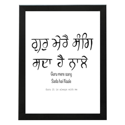 SaadiSikhi I Guru Mere Sang Sada Hai Naale | Gurmukhi calligraphy | Sikh Home Decor Religious Ardaas Wall Art | Indian Home Decor I Wall Art Frame I with Self Adhesive Hook (SS-GMS)