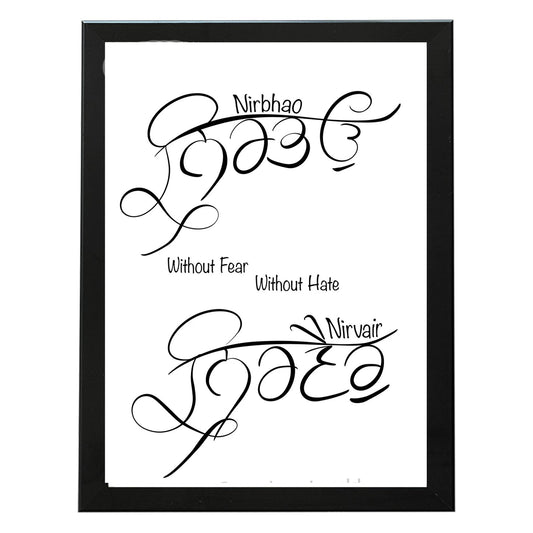 SaadiSikhi I NIRBHAO NIRVAIR Black & White Wall Decor Prints For Home, Housewarming Gifts, Sikh Quotes I Sikh Gift Ideas I Wall Art Frame I with Self Adhesive Hook (SS-NN01)