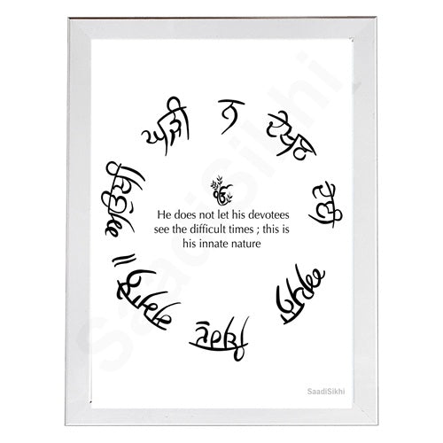 SaadiSikhi I Aukhi Ghadi Na Dekhan Deyi | Gurmukhi calligraphy | Sikh Home Decor Religious Ardaas Wall Art | Indian Home Decor I Wall Art Frame I with Self Adhesive Hook (SS-AGNDD)
