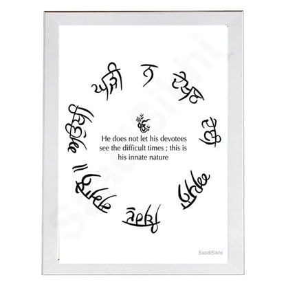 SaadiSikhi I Aukhi Ghadi Na Dekhan Deyi | Gurmukhi calligraphy | Sikh Home Decor Religious Ardaas Wall Art | Indian Home Decor I Wall Art Frame I with Self Adhesive Hook (SS-AGNDD)