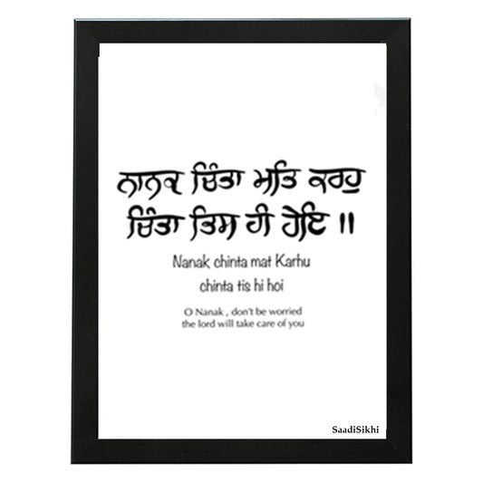 SaadiSikhi I Nanak China Mat Karahu Punjabi Gurbani Quote Poster | Gurmukhi Handwritten calligraphy | Sikh Home Decor Religious Ardaas Wall Art I with Self Adhesive Hook