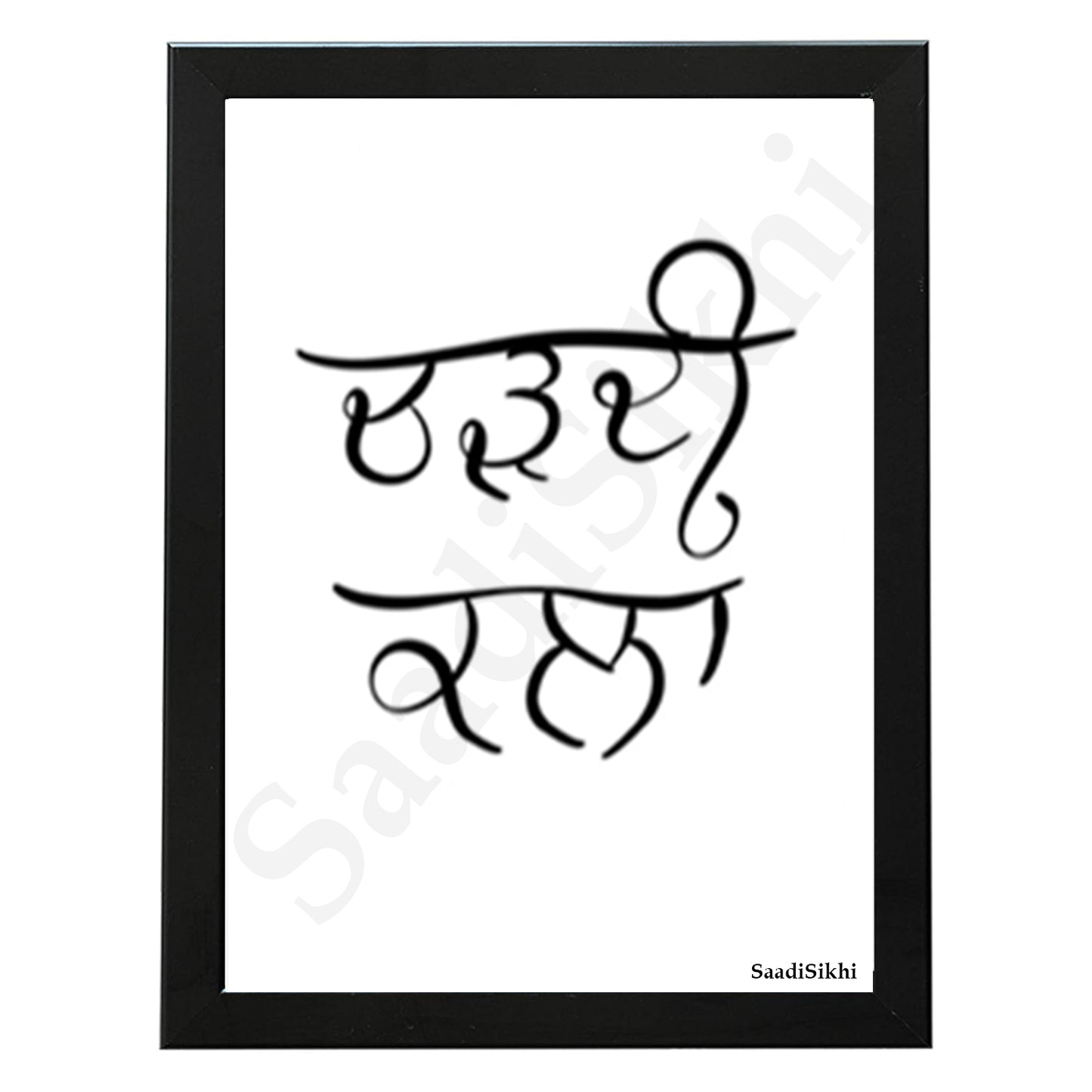 SaadiSikhi I Chardi Kala I Gurbani Shabad Gurmukhi Calligraphy Handwritten I Gurbani Verses Quotes In Punjabi I Sikh Religious Quotes | Sikh Home Decor I Indian Home Decor I Wall Art Frame I with Self Adhesive Hook