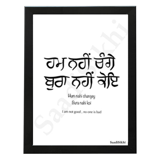 SaadiSikhi I Hum Nahi Changey Bura Nahi Koi Handwritten Punjabi Gurbani Quote Poster Print | Gurmukhi calligraphy | Sikh Religious Wall Art | Sikh Home Decor I Indian Home Decor I Wall Art Frame I with Self Adhesive Hook