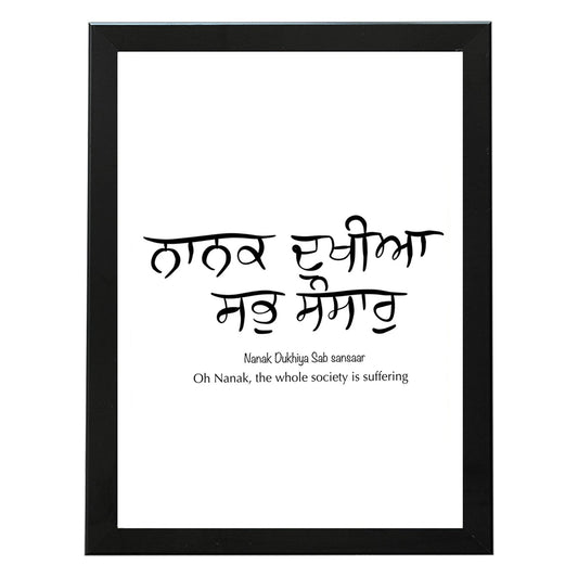 SaadiSikhi I Nanak Dukhiya Sab Sansar Punjabi Gurbani Quote Poster | Gurmukhi calligraphy | Religious Ardaas Art | Sikh Religious Wall Art | Sikh Home Decor I Indian Home Decor I Wall Art Frame I with Self Adhesive Hook (SS-NDSS)